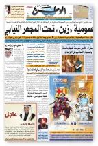 alwatan news usa.